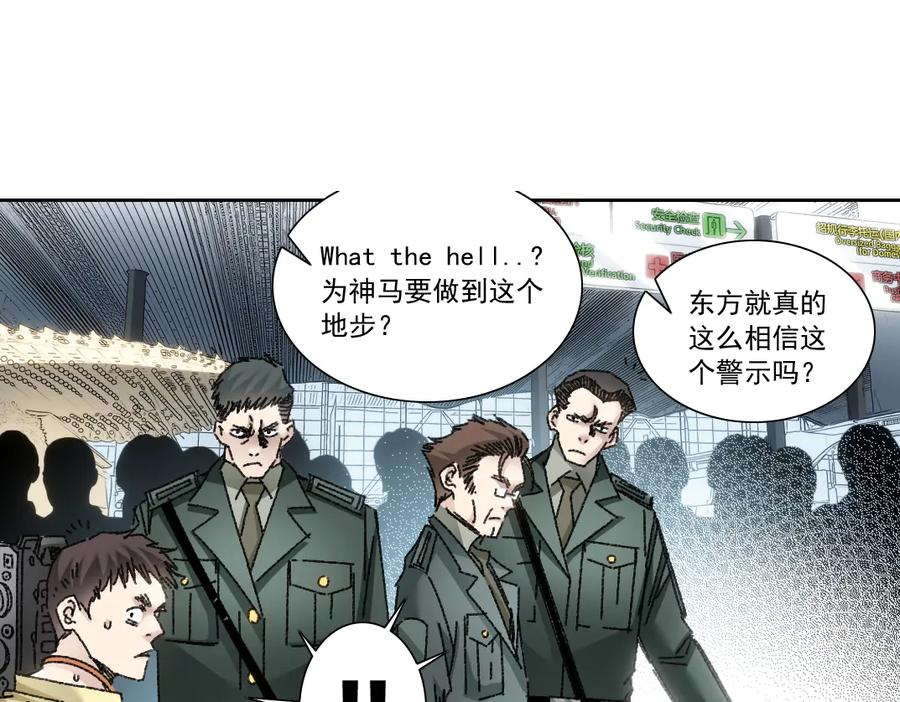 《我打造了救世组织》第9话 大迁移！ 第42页