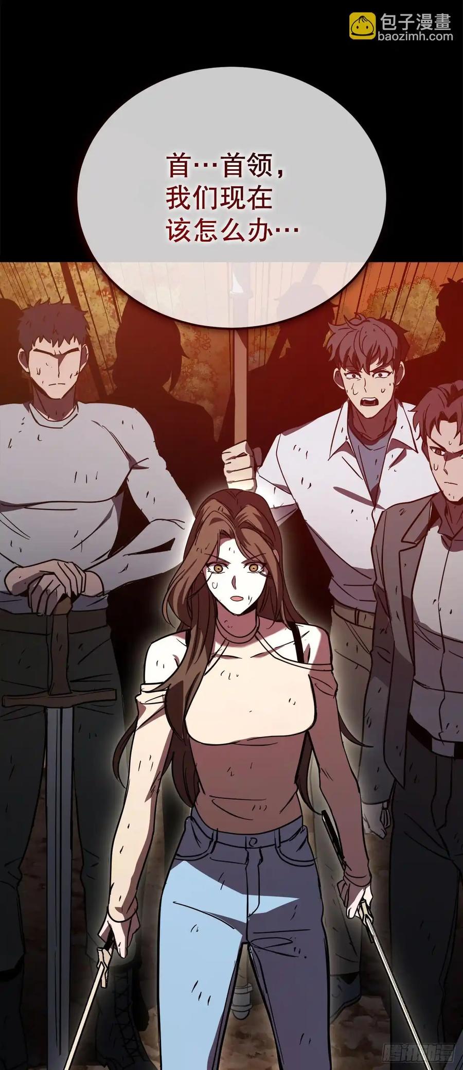 《我洗劫了魔神的仓库》17.最后一次浪潮 第32页