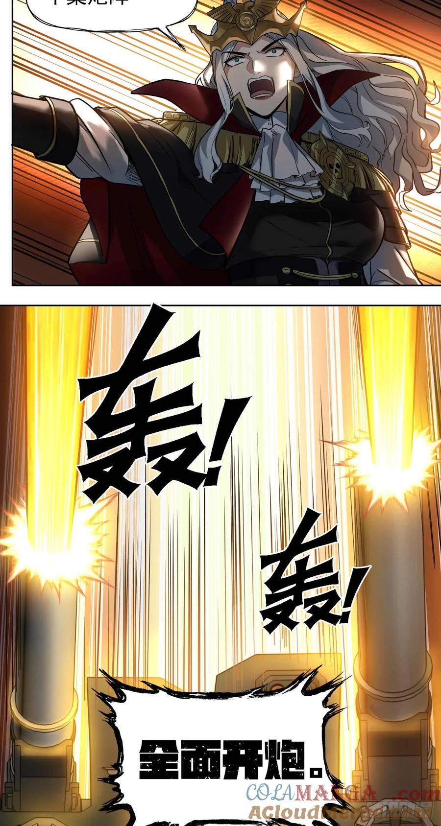 《泰拉战纪》终战（四） 第21页