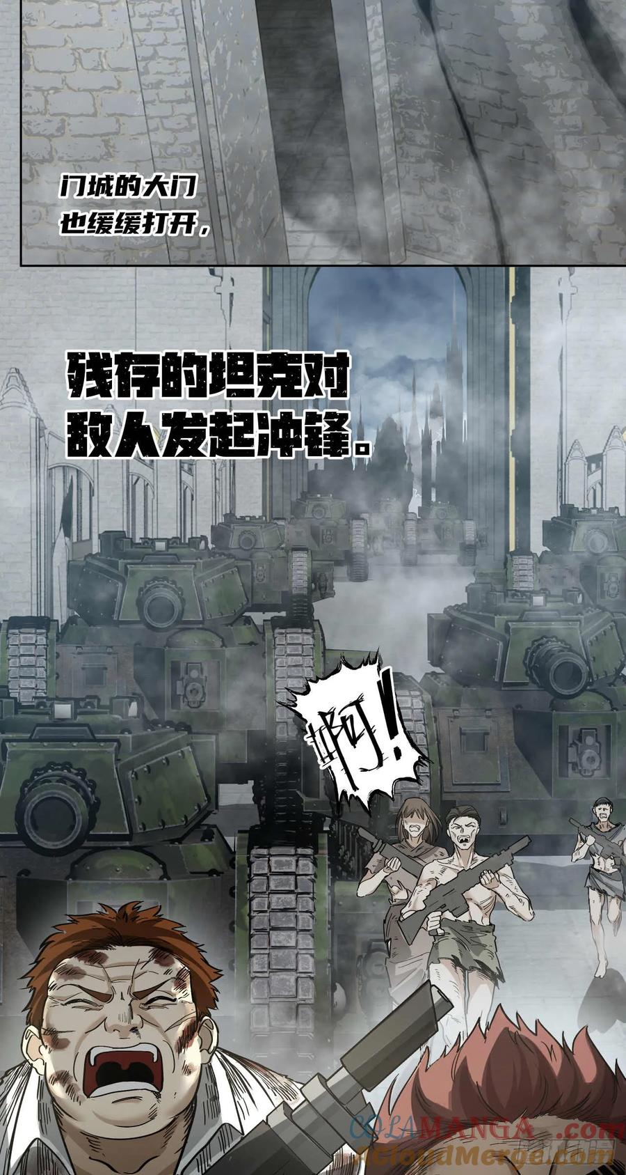 《泰拉战纪》终战（四） 第29页