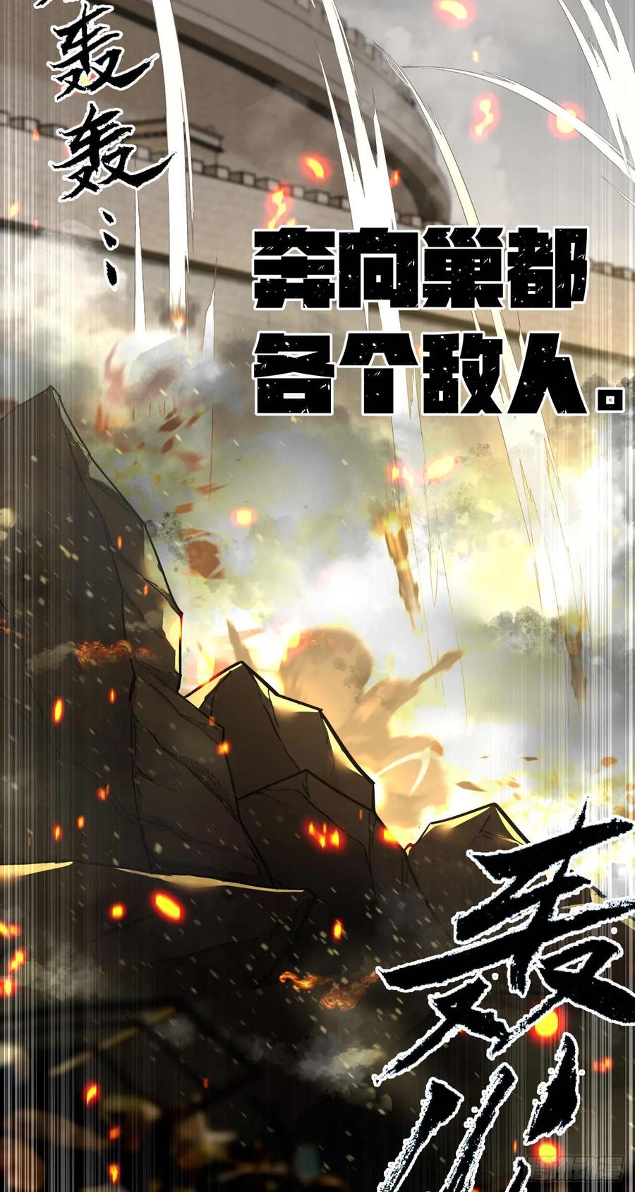 《泰拉战纪》终战（四） 第26页