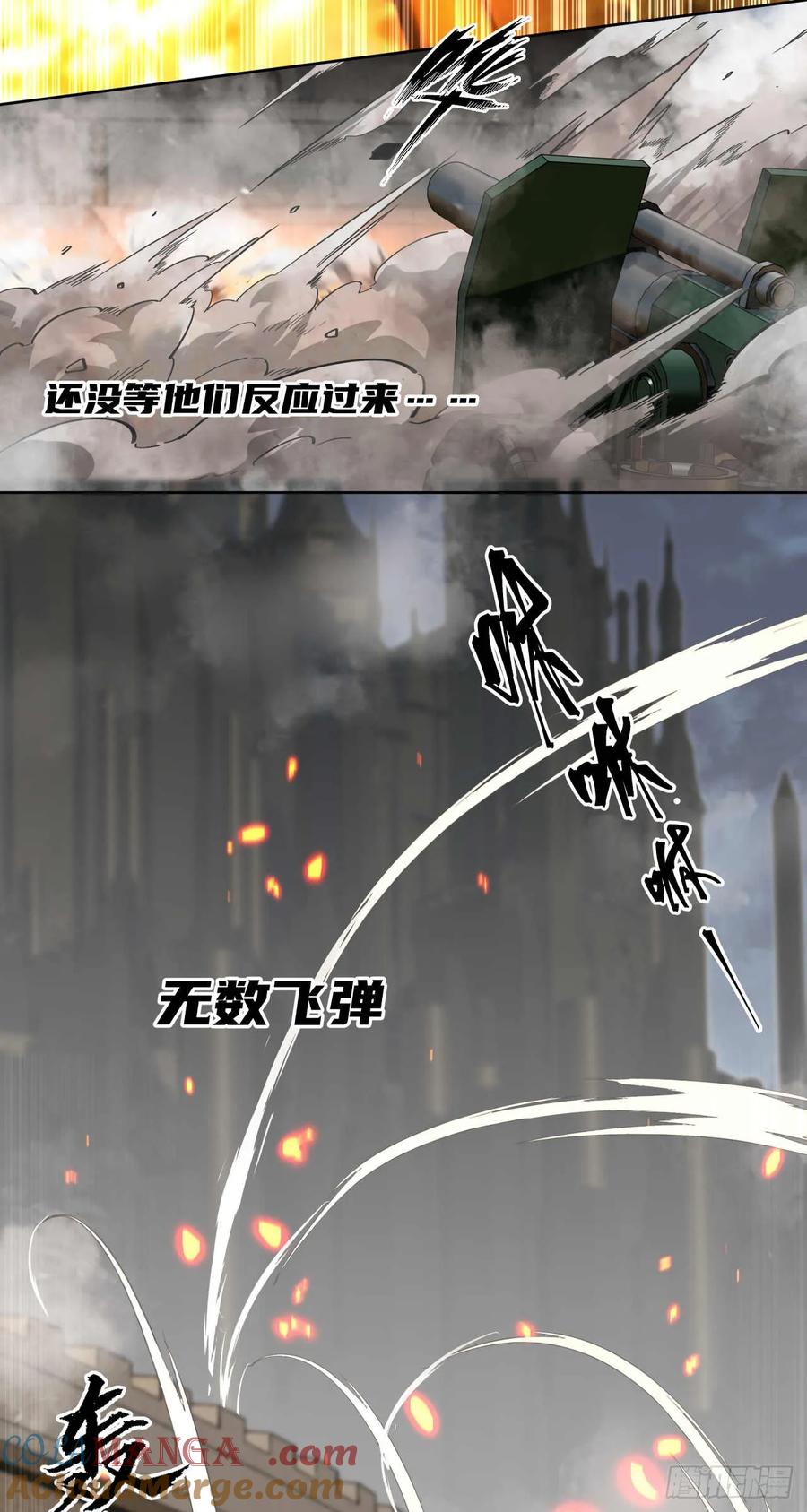 《泰拉战纪》终战（四） 第25页