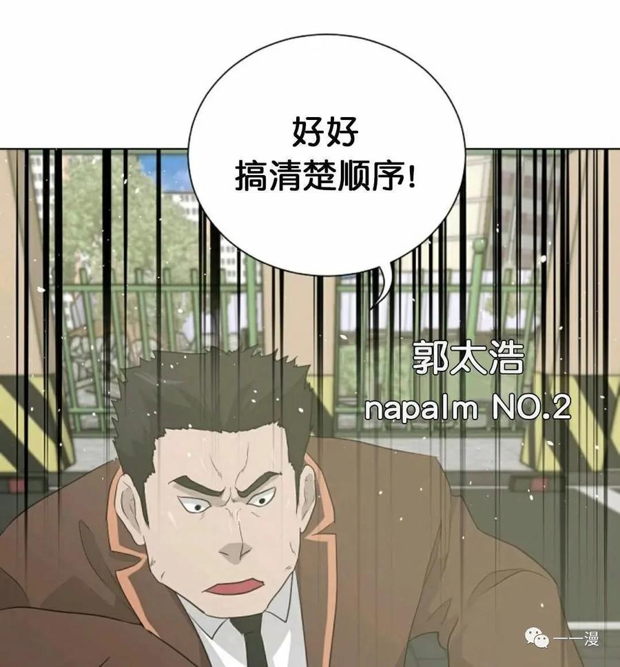 《触发人生》21 第71页