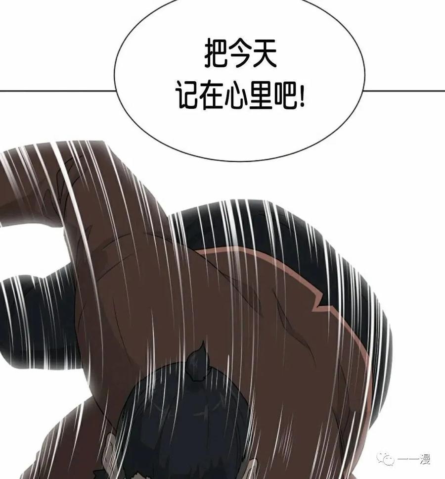 《触发人生》21 第74页
