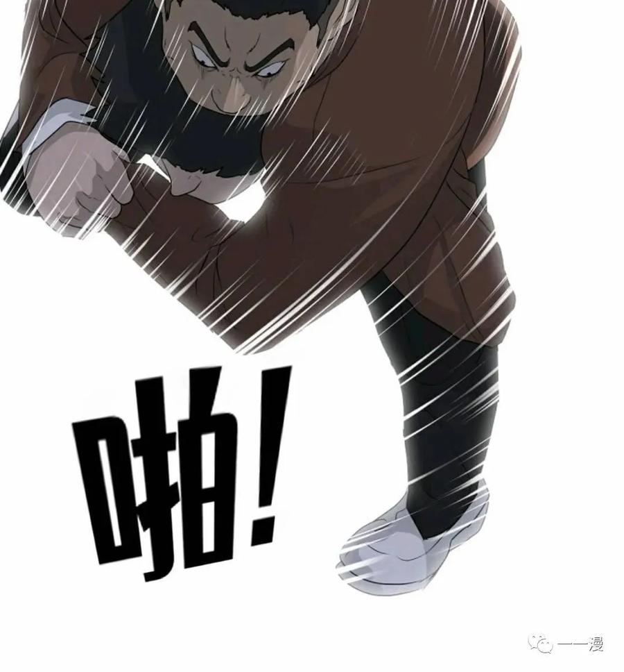 《触发人生》21 第75页