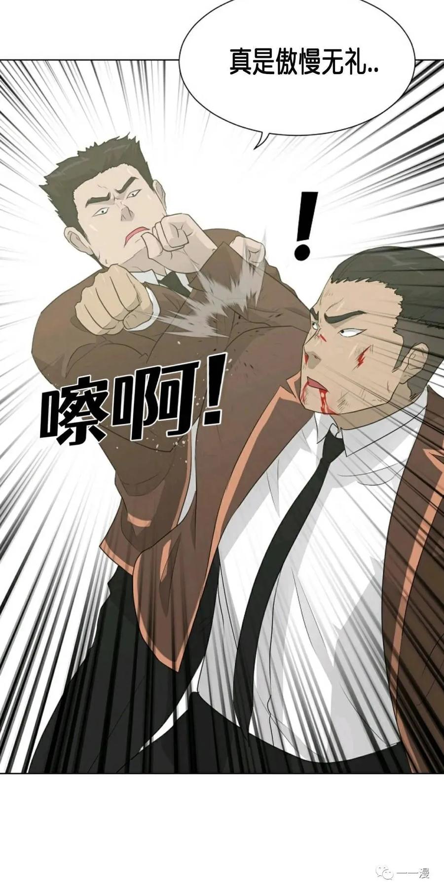 《触发人生》21 第68页