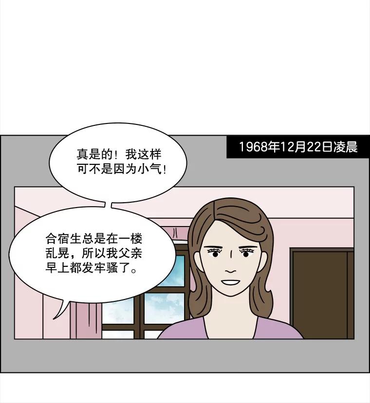 《双甲路边摊》215.面条（22） 第53页