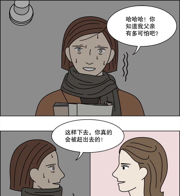 《双甲路边摊》215.面条（22） 第54页