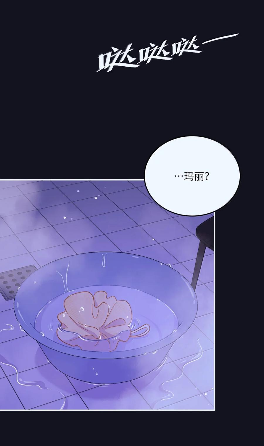 我的食物看起来很可爱 207 漫漫长夜 第38页