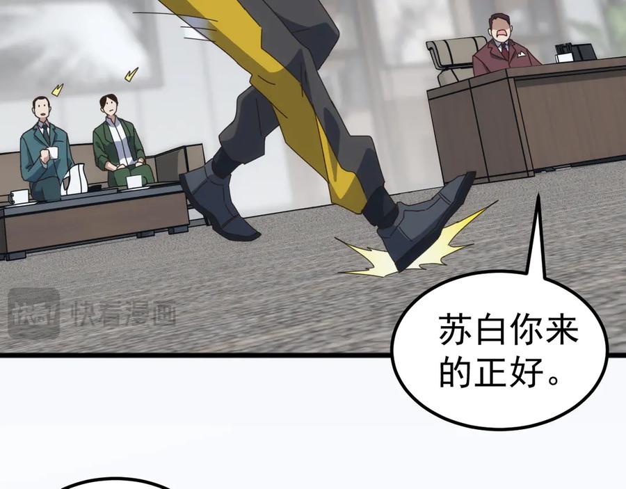 《万族入侵：开局驯化史诗级巨兽》第23话 不养王八的驯兽师，不是好驯兽师！ 第103页