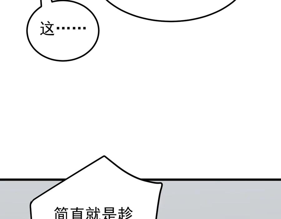 《万族入侵：开局驯化史诗级巨兽》第23话 不养王八的驯兽师，不是好驯兽师！ 第135页