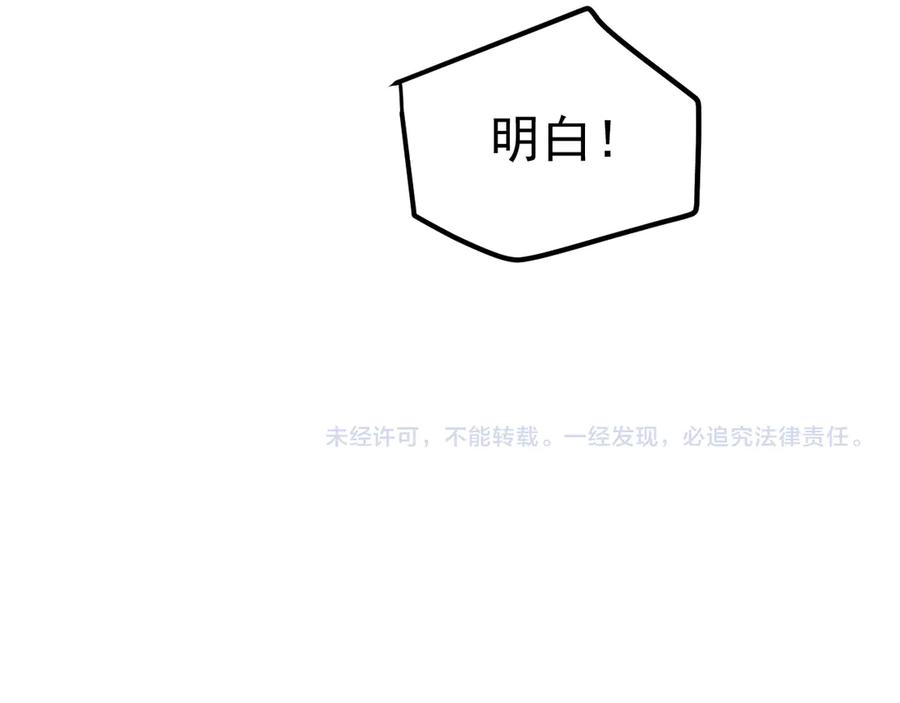 《万族入侵：开局驯化史诗级巨兽》第23话 不养王八的驯兽师，不是好驯兽师！ 第156页