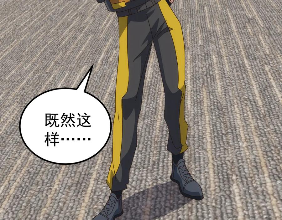《万族入侵：开局驯化史诗级巨兽》第23话 不养王八的驯兽师，不是好驯兽师！ 第126页