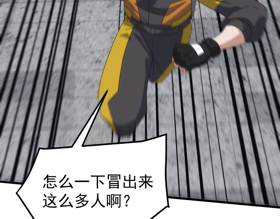 《万族入侵：开局驯化史诗级巨兽》第23话 不养王八的驯兽师，不是好驯兽师！ 第82页