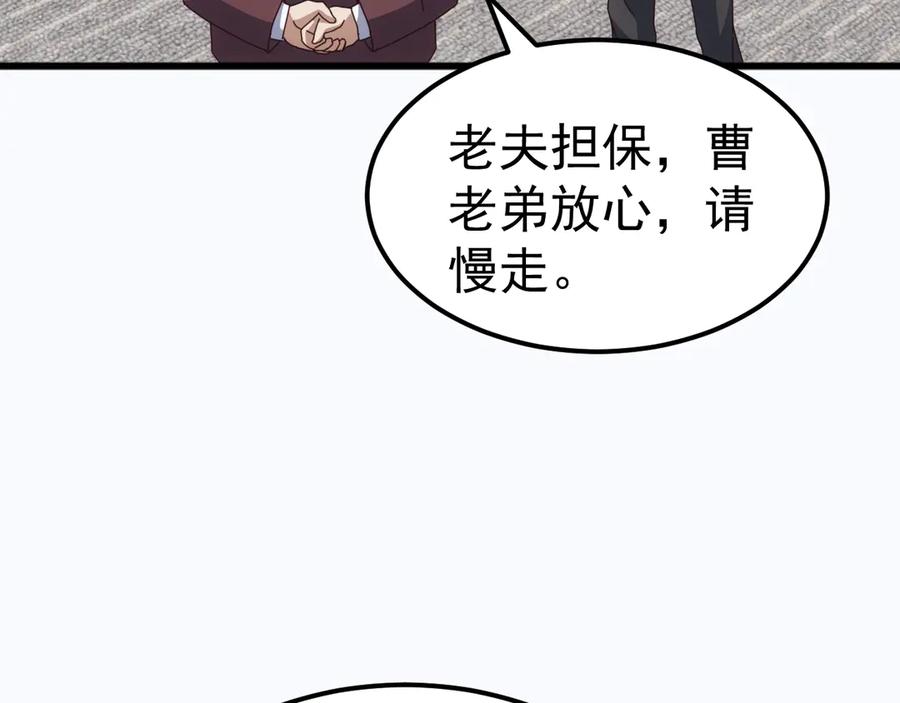 《万族入侵：开局驯化史诗级巨兽》第23话 不养王八的驯兽师，不是好驯兽师！ 第146页