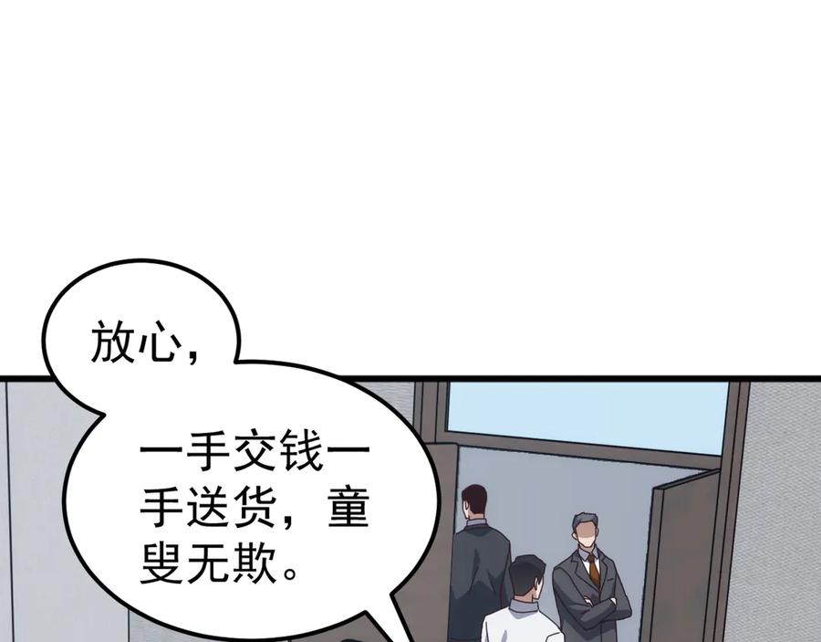 《万族入侵：开局驯化史诗级巨兽》第23话 不养王八的驯兽师，不是好驯兽师！ 第144页