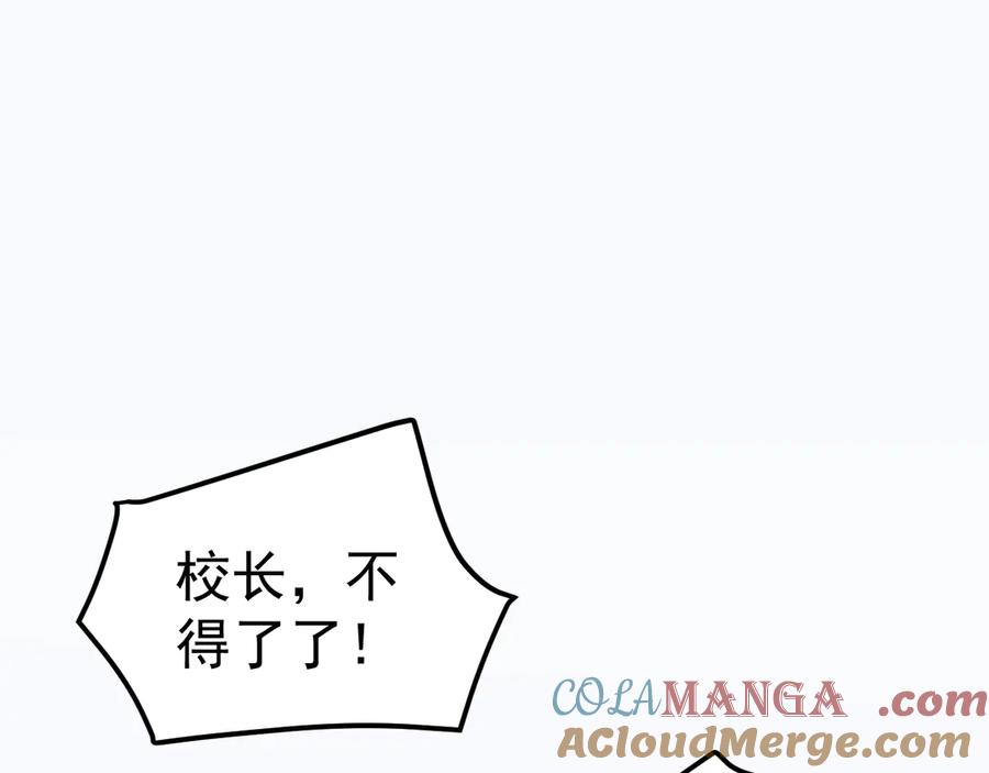 《万族入侵：开局驯化史诗级巨兽》第23话 不养王八的驯兽师，不是好驯兽师！ 第101页
