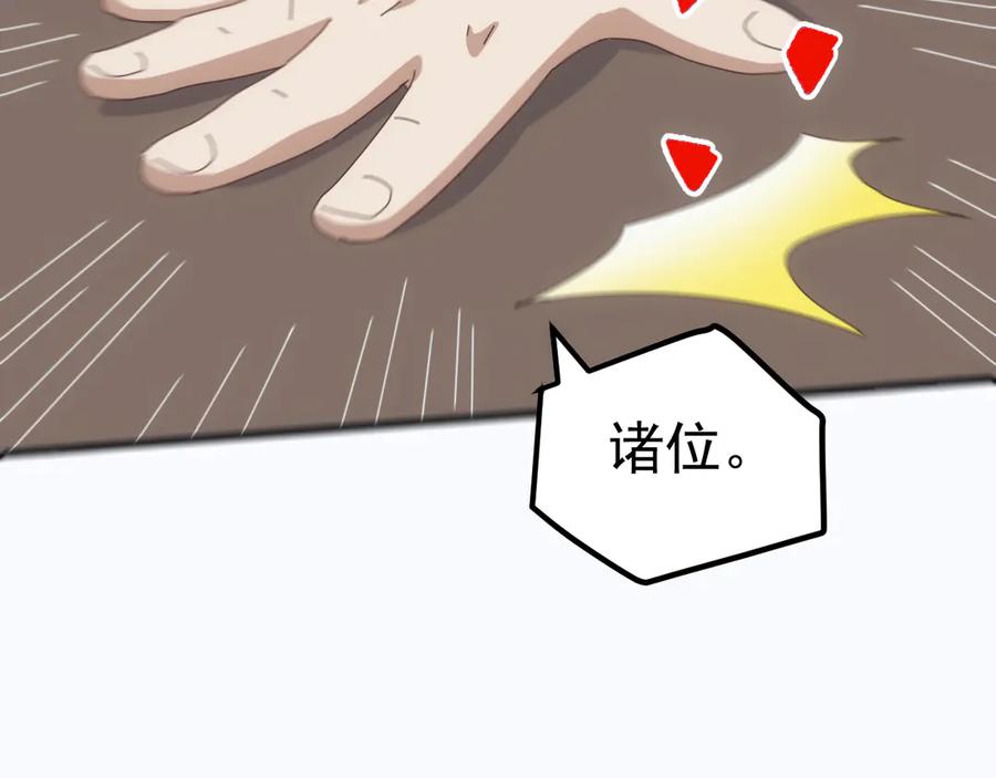 《万族入侵：开局驯化史诗级巨兽》第23话 不养王八的驯兽师，不是好驯兽师！ 第114页