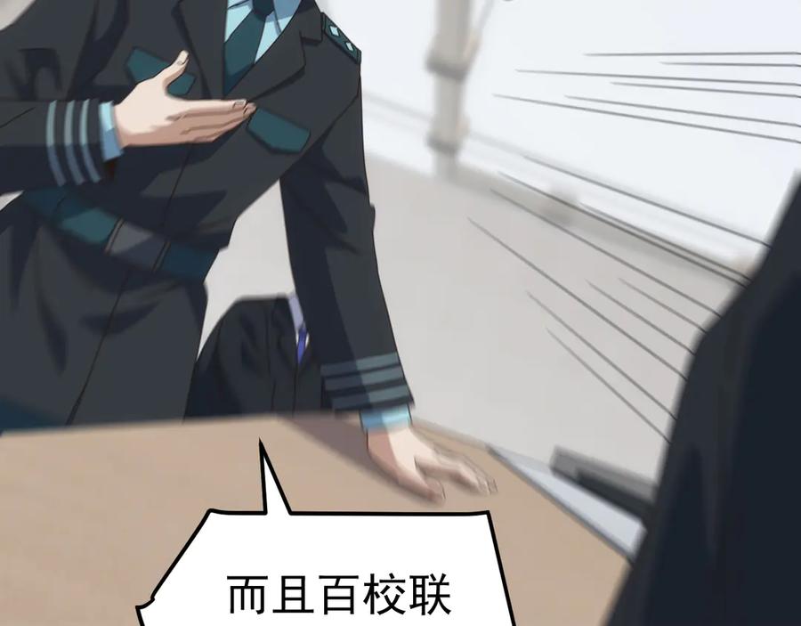 《万族入侵：开局驯化史诗级巨兽》第23话 不养王八的驯兽师，不是好驯兽师！ 第94页