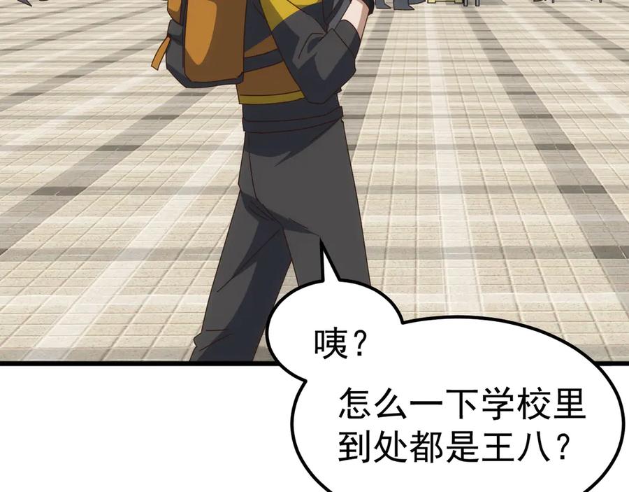 《万族入侵：开局驯化史诗级巨兽》第23话 不养王八的驯兽师，不是好驯兽师！ 第71页