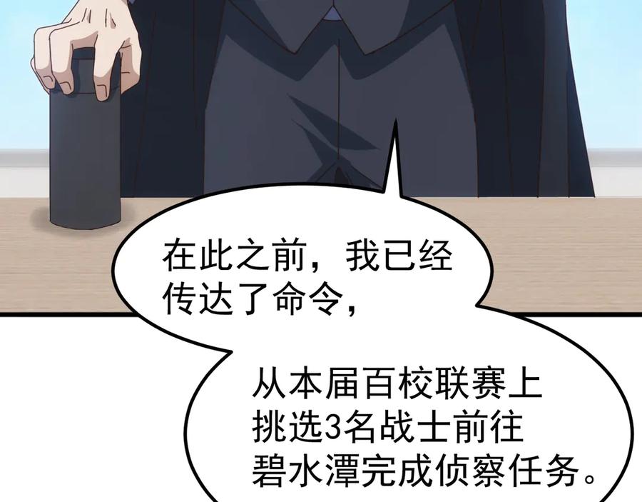 《万族入侵：开局驯化史诗级巨兽》第23话 不养王八的驯兽师，不是好驯兽师！ 第91页