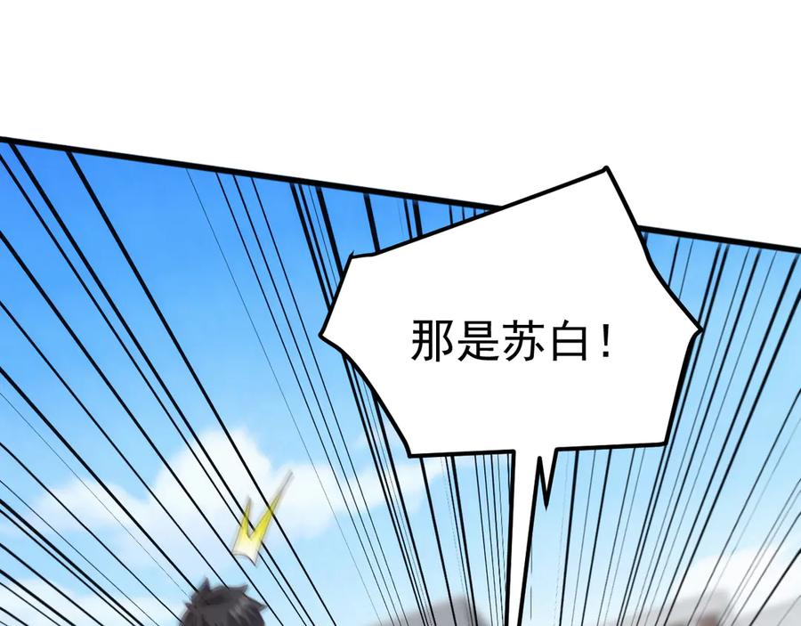 《万族入侵：开局驯化史诗级巨兽》第23话 不养王八的驯兽师，不是好驯兽师！ 第75页
