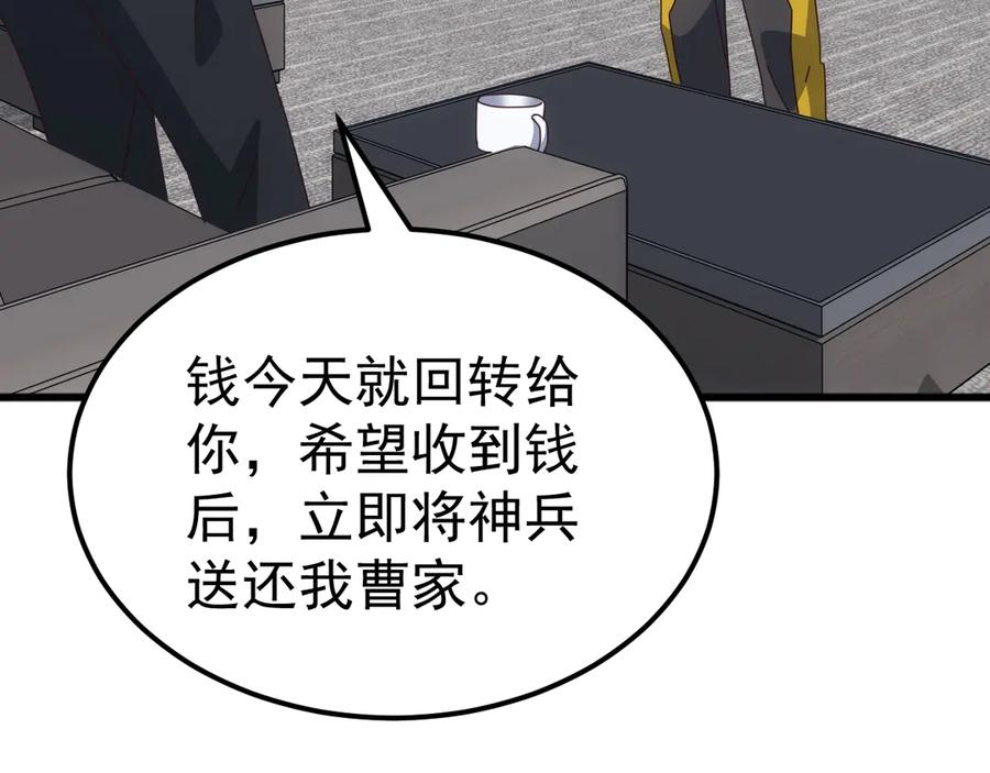 《万族入侵：开局驯化史诗级巨兽》第23话 不养王八的驯兽师，不是好驯兽师！ 第143页