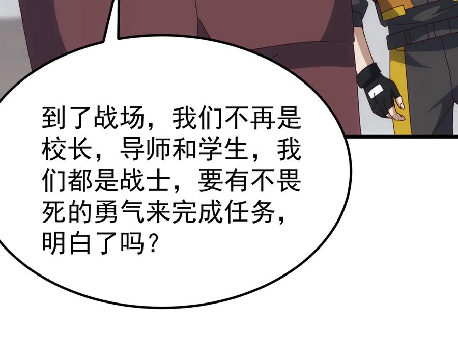 《万族入侵：开局驯化史诗级巨兽》第23话 不养王八的驯兽师，不是好驯兽师！ 第155页