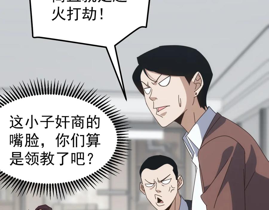 《万族入侵：开局驯化史诗级巨兽》第23话 不养王八的驯兽师，不是好驯兽师！ 第136页