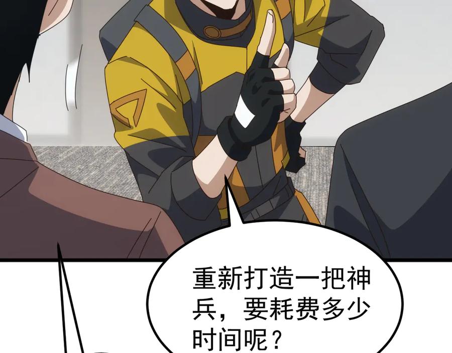 《万族入侵：开局驯化史诗级巨兽》第23话 不养王八的驯兽师，不是好驯兽师！ 第134页