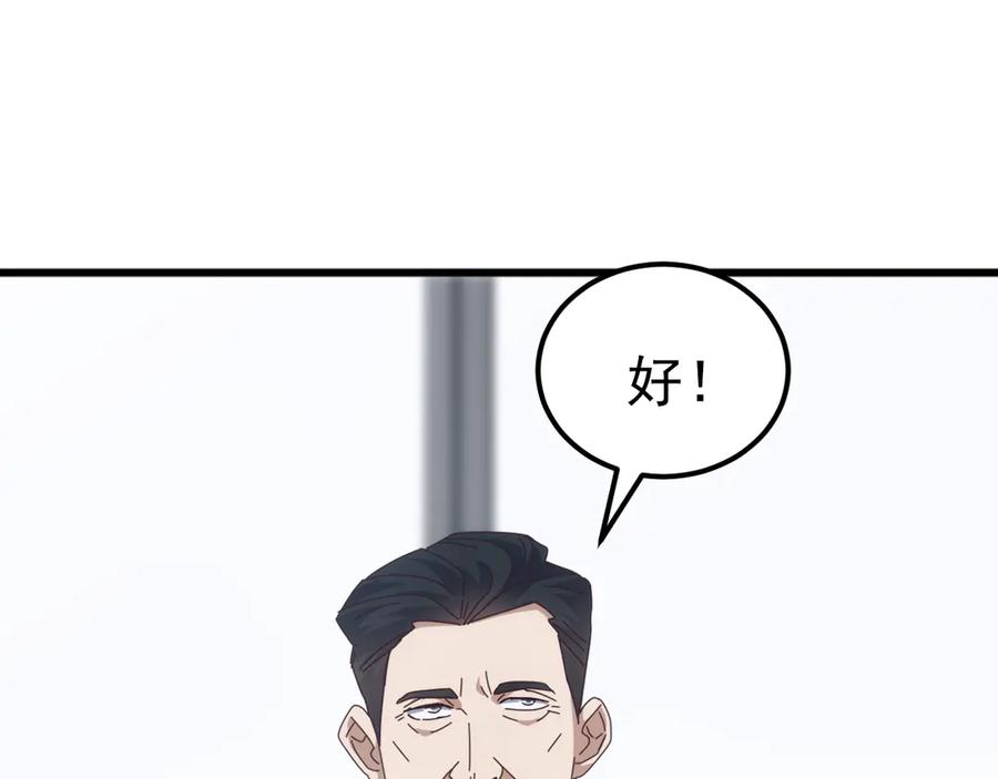 《万族入侵：开局驯化史诗级巨兽》第23话 不养王八的驯兽师，不是好驯兽师！ 第139页