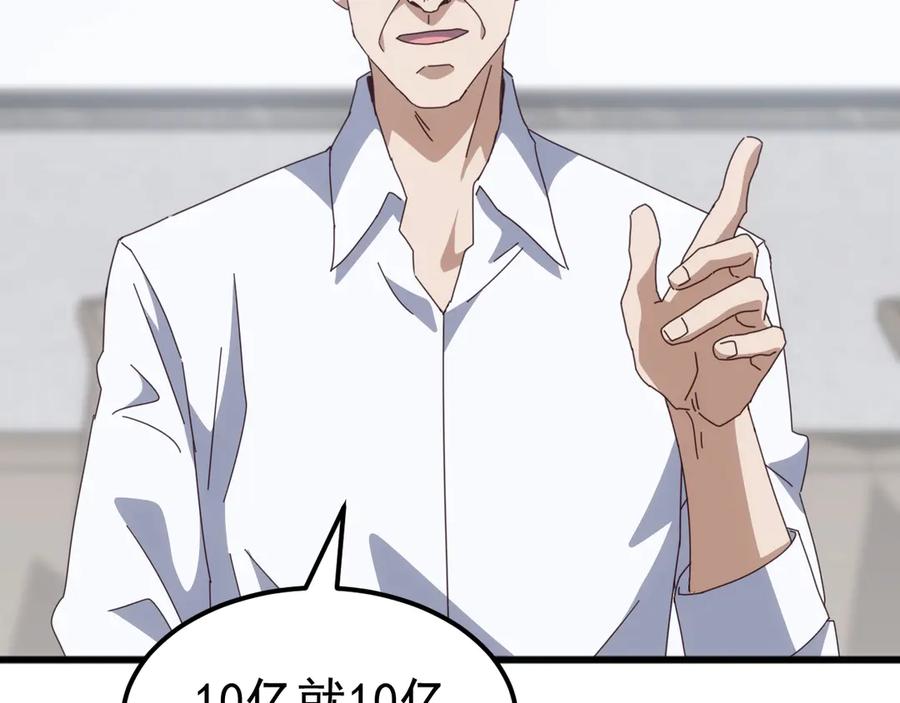 《万族入侵：开局驯化史诗级巨兽》第23话 不养王八的驯兽师，不是好驯兽师！ 第140页