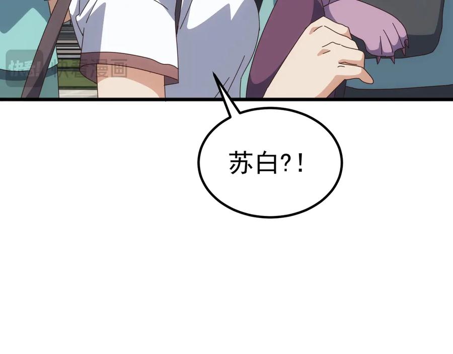 《万族入侵：开局驯化史诗级巨兽》第23话 不养王八的驯兽师，不是好驯兽师！ 第74页