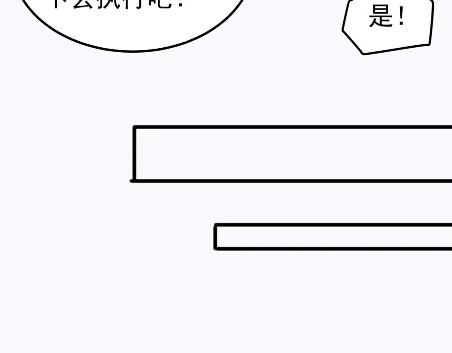 《万族入侵：开局驯化史诗级巨兽》第23话 不养王八的驯兽师，不是好驯兽师！ 第100页