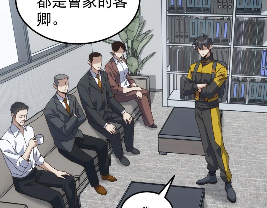 《万族入侵：开局驯化史诗级巨兽》第23话 不养王八的驯兽师，不是好驯兽师！ 第107页