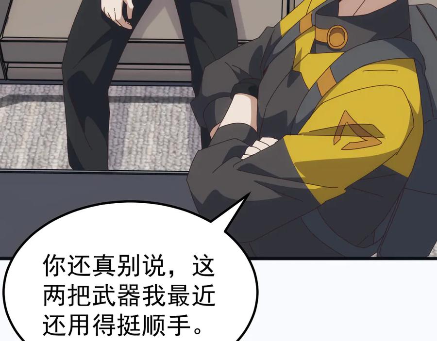 《万族入侵：开局驯化史诗级巨兽》第23话 不养王八的驯兽师，不是好驯兽师！ 第120页