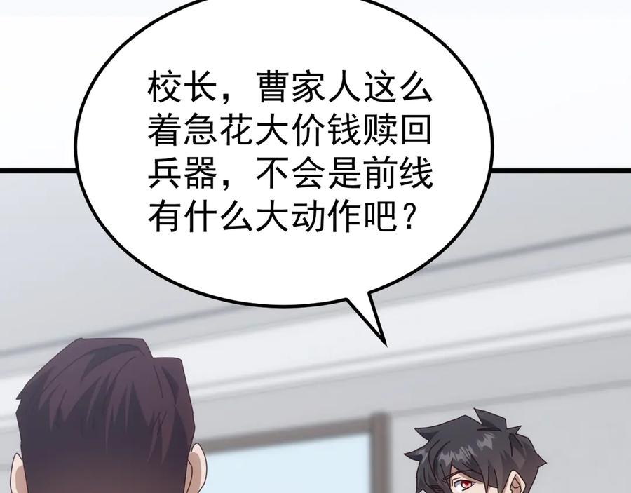 《万族入侵：开局驯化史诗级巨兽》第23话 不养王八的驯兽师，不是好驯兽师！ 第147页