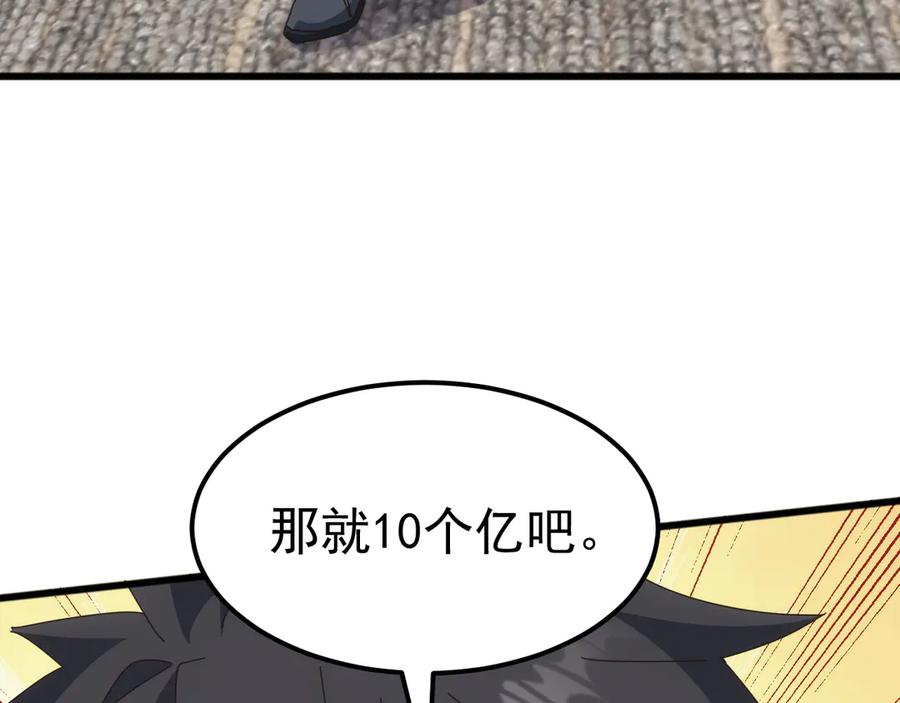 《万族入侵：开局驯化史诗级巨兽》第23话 不养王八的驯兽师，不是好驯兽师！ 第127页