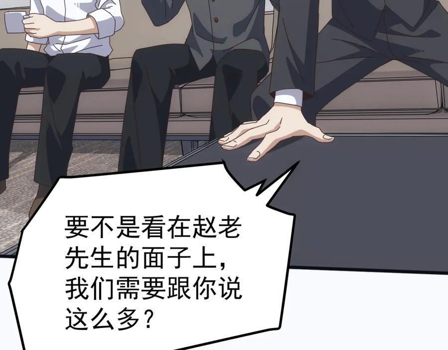《万族入侵：开局驯化史诗级巨兽》第23话 不养王八的驯兽师，不是好驯兽师！ 第110页