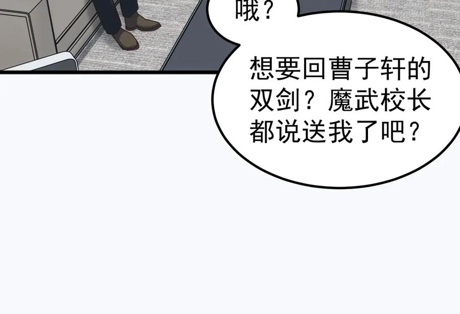 《万族入侵：开局驯化史诗级巨兽》第23话 不养王八的驯兽师，不是好驯兽师！ 第108页