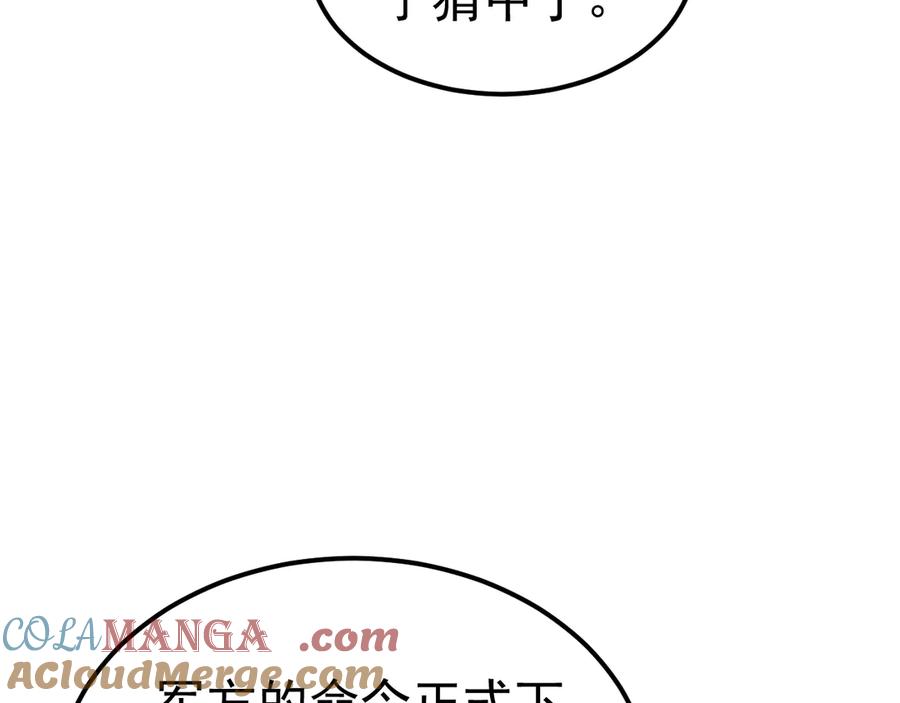《万族入侵：开局驯化史诗级巨兽》第23话 不养王八的驯兽师，不是好驯兽师！ 第149页