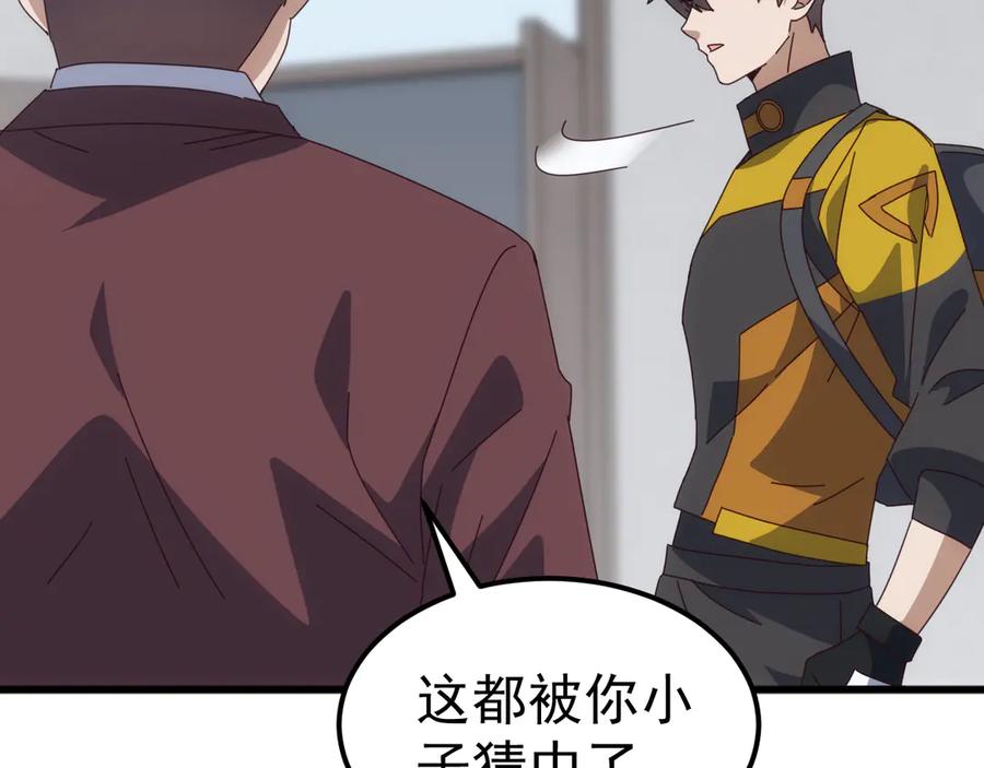 《万族入侵：开局驯化史诗级巨兽》第23话 不养王八的驯兽师，不是好驯兽师！ 第148页