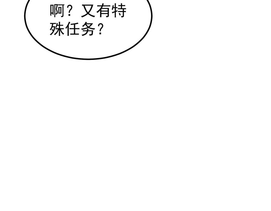 《万族入侵：开局驯化史诗级巨兽》第23话 不养王八的驯兽师，不是好驯兽师！ 第152页