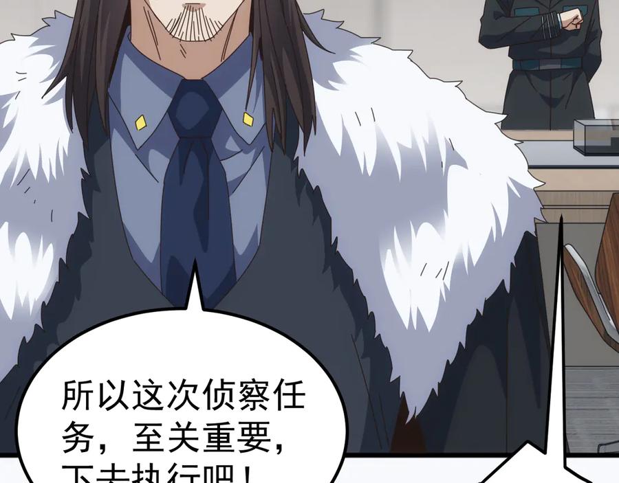 《万族入侵：开局驯化史诗级巨兽》第23话 不养王八的驯兽师，不是好驯兽师！ 第99页