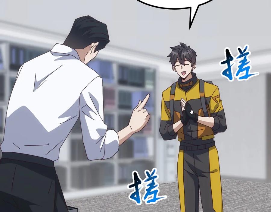 《万族入侵：开局驯化史诗级巨兽》第23话 不养王八的驯兽师，不是好驯兽师！ 第142页