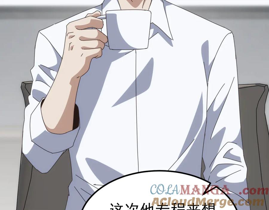 《万族入侵：开局驯化史诗级巨兽》第23话 不养王八的驯兽师，不是好驯兽师！ 第105页