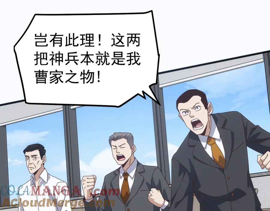 《万族入侵：开局驯化史诗级巨兽》第23话 不养王八的驯兽师，不是好驯兽师！ 第109页