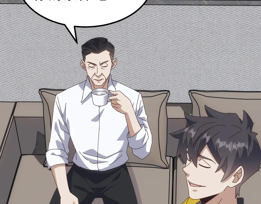 《万族入侵：开局驯化史诗级巨兽》第23话 不养王八的驯兽师，不是好驯兽师！ 第119页