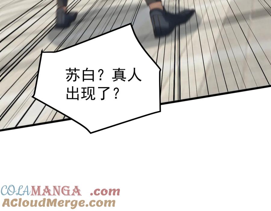 《万族入侵：开局驯化史诗级巨兽》第23话 不养王八的驯兽师，不是好驯兽师！ 第77页