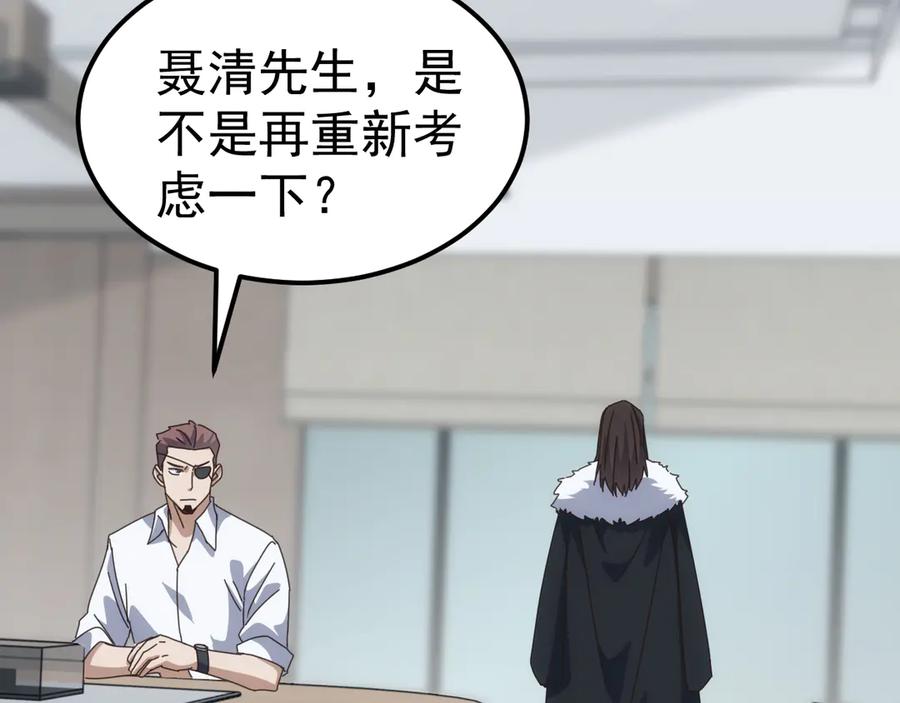 《万族入侵：开局驯化史诗级巨兽》第23话 不养王八的驯兽师，不是好驯兽师！ 第96页